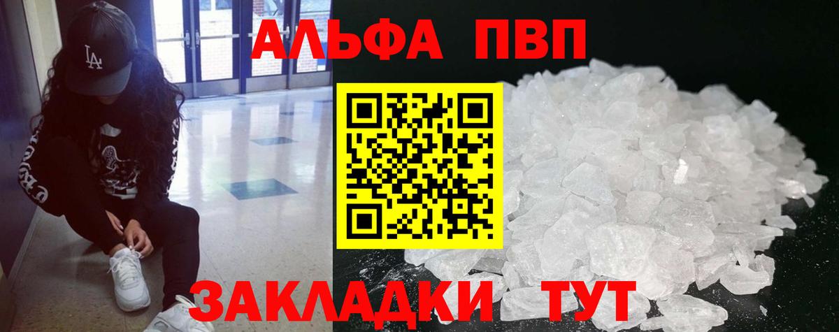 A PVP мука Ессентуки