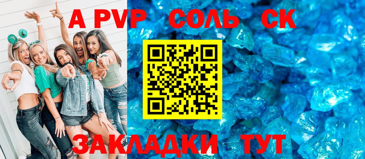 A-PVP VHQ  Вход с VPN  Alpha-PVP крисы CK  Ессентуки  A PVP Crystall 