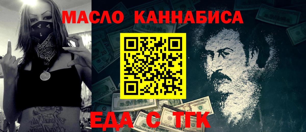 Ессентуки  Canna-Cookies конопля  Вход с VPN 