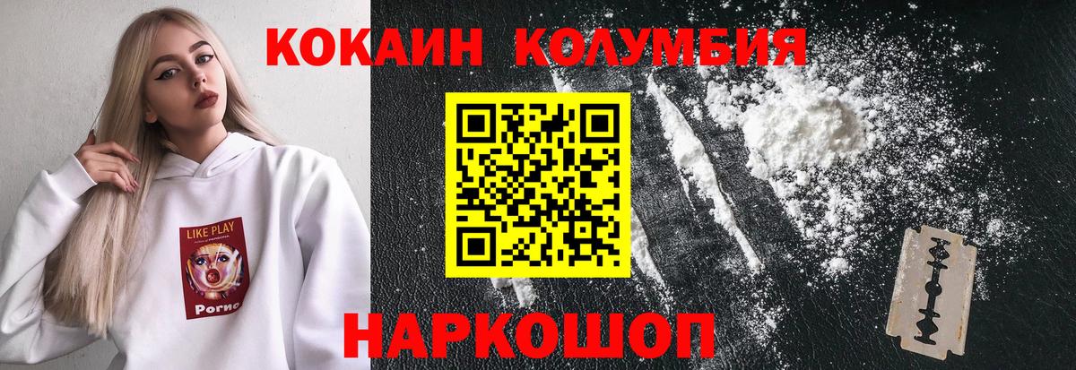 Кокаин 99% Ессентуки