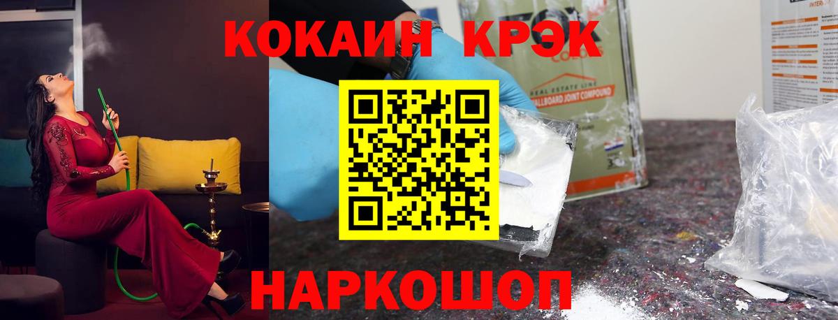 Cocaine  Вход с VPN  Ессентуки  КОКАИН Колумбийский  Cocaine Columbia 