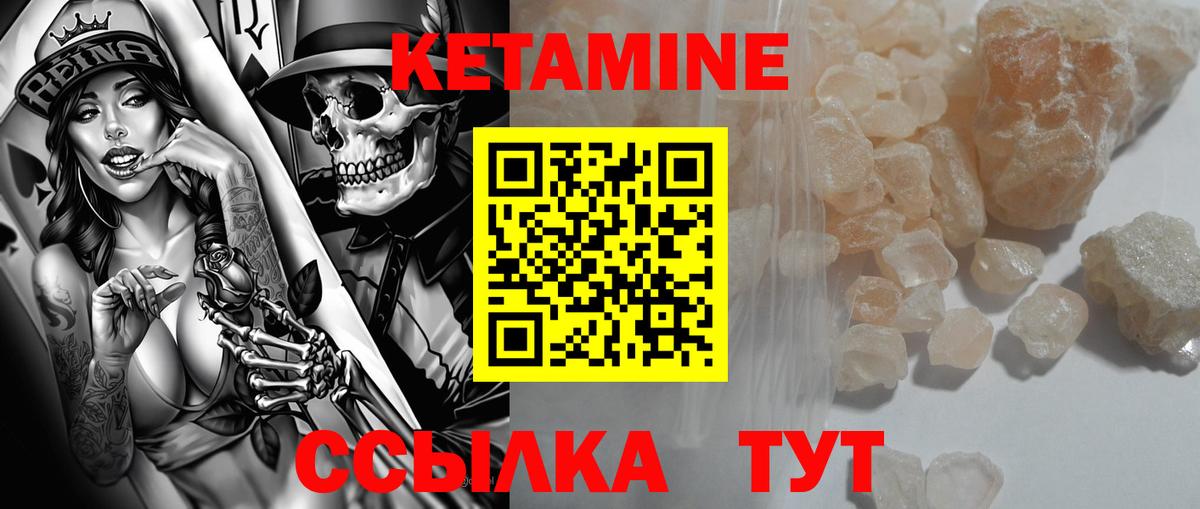 КЕТАМИН ketamine Ессентуки