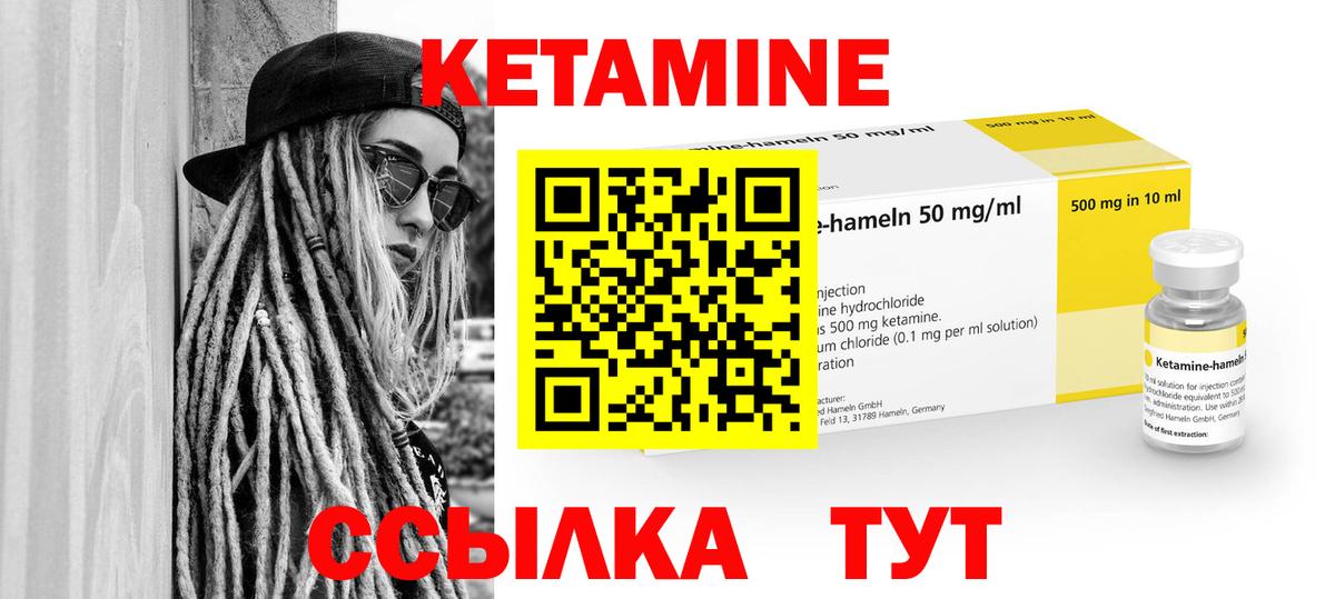 Кетамин ketamine  Вход с VPN  Ессентуки 