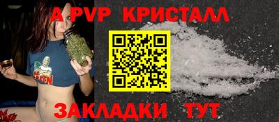 альфа пвп VHQ Конаково