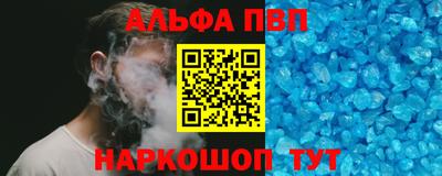 альфа пвп VHQ Конаково