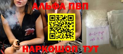 альфа пвп VHQ Конаково