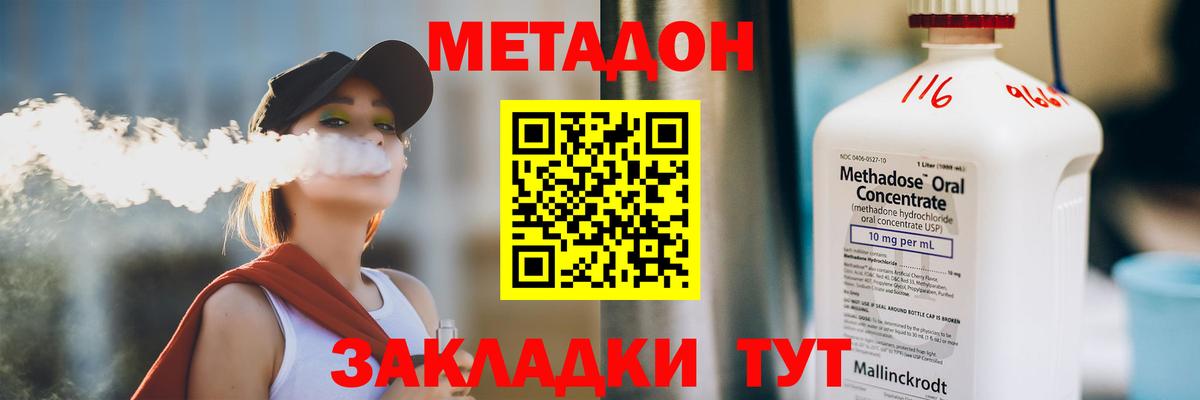 МЕТАДОН мёд  Вход с VPN  МЕТАДОН VHQ  ОМГ ОМГ маркетплейс  Ессентуки 